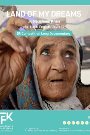 سرزمین رویاهای من