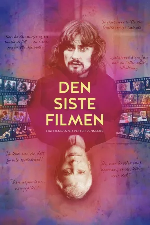 آخرین فیلم