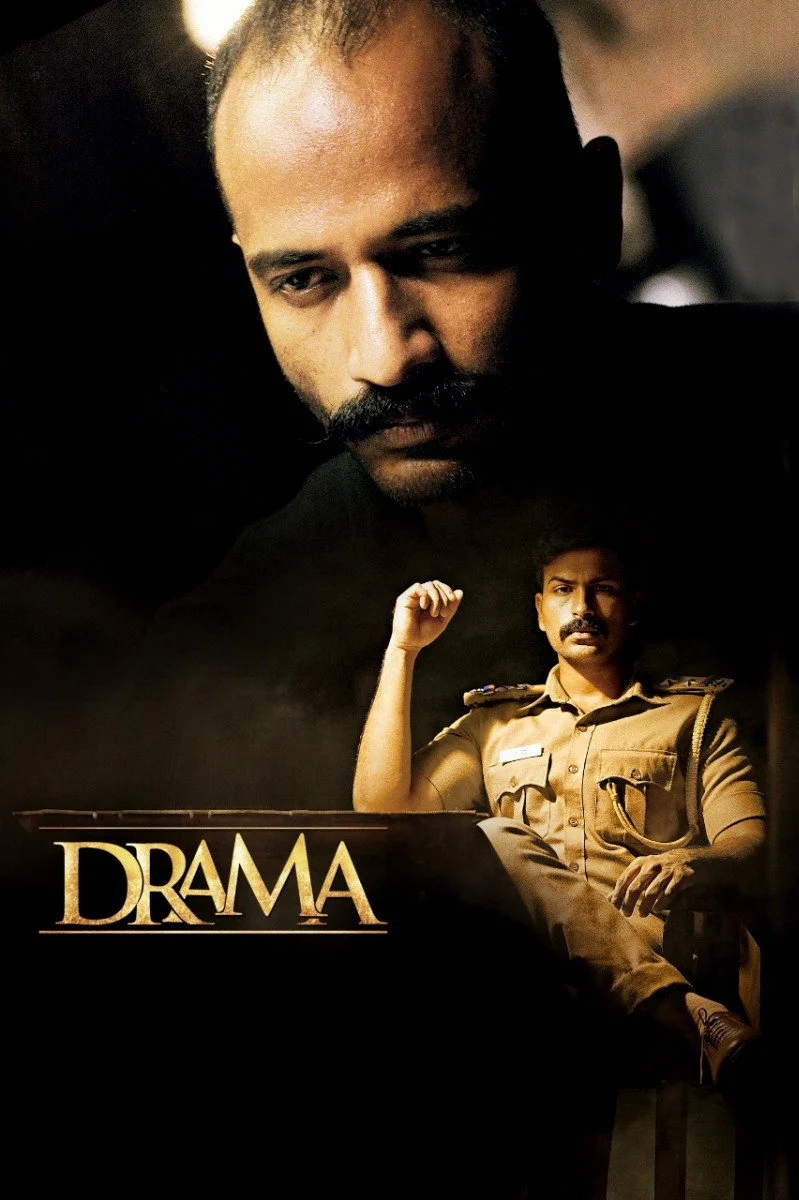 دراما