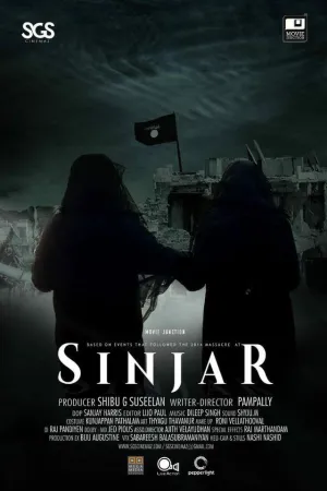 سینجار