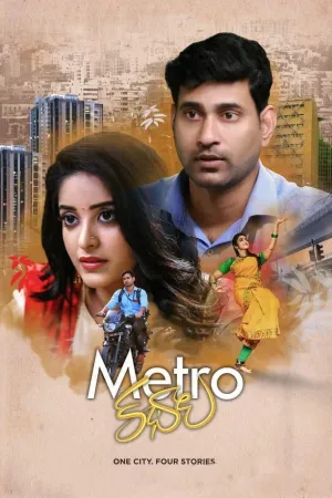 مترو کاتالو