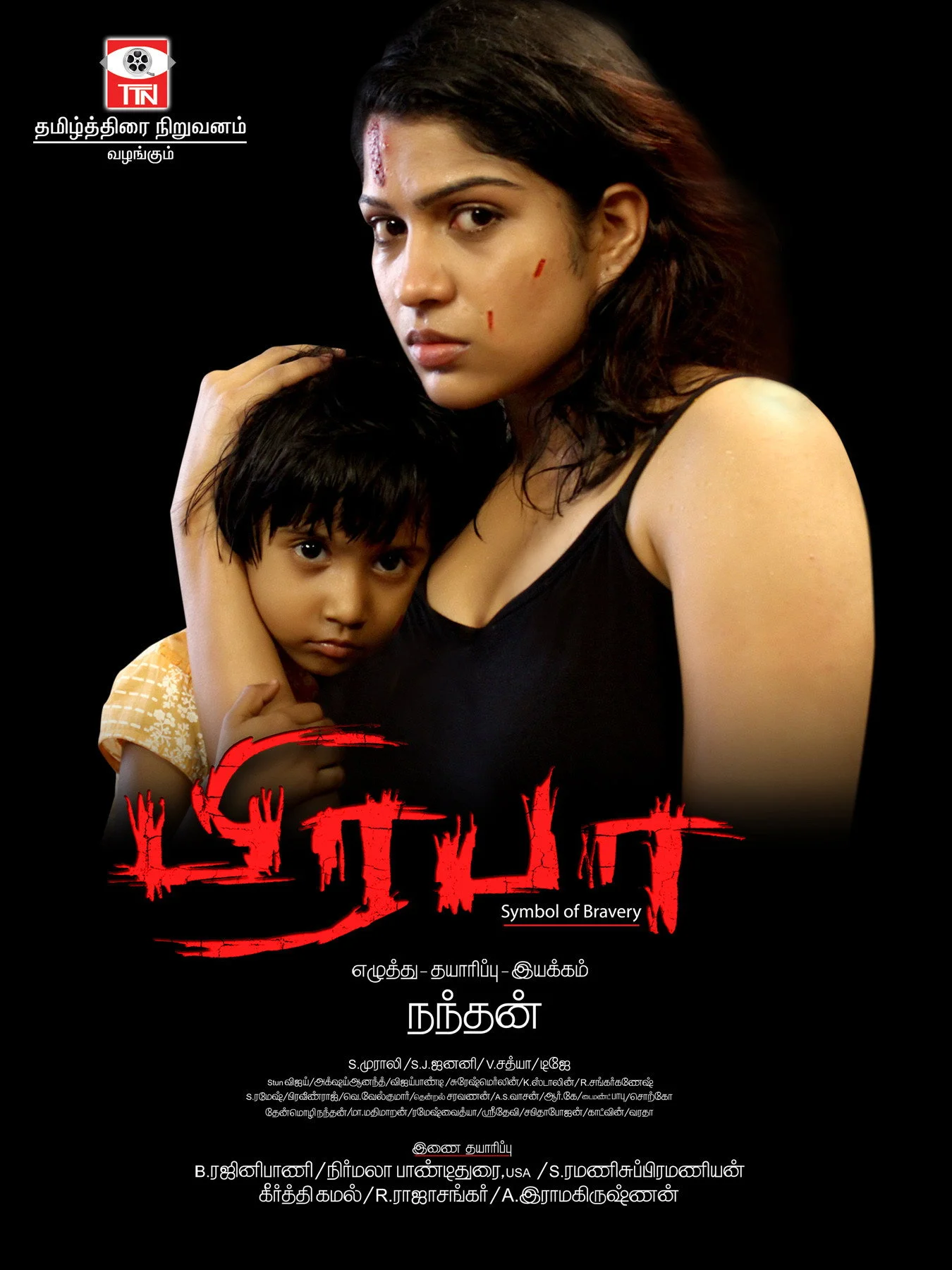 Tamil