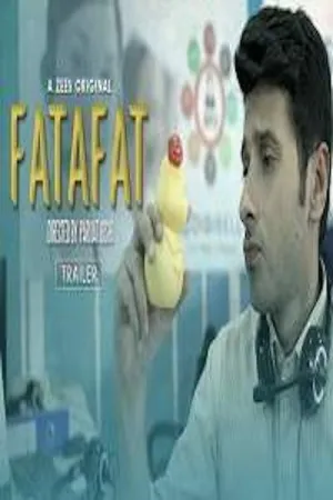 فاتفات
