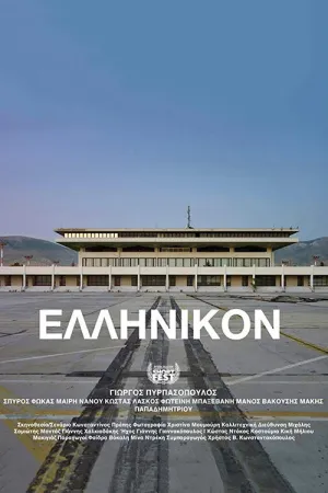 Ellinikon (FR)