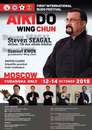 Steven Seagal & Samuel Kwok Martial Arts Seminar
