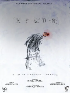 وحشتناک