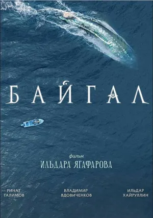 بیگل
