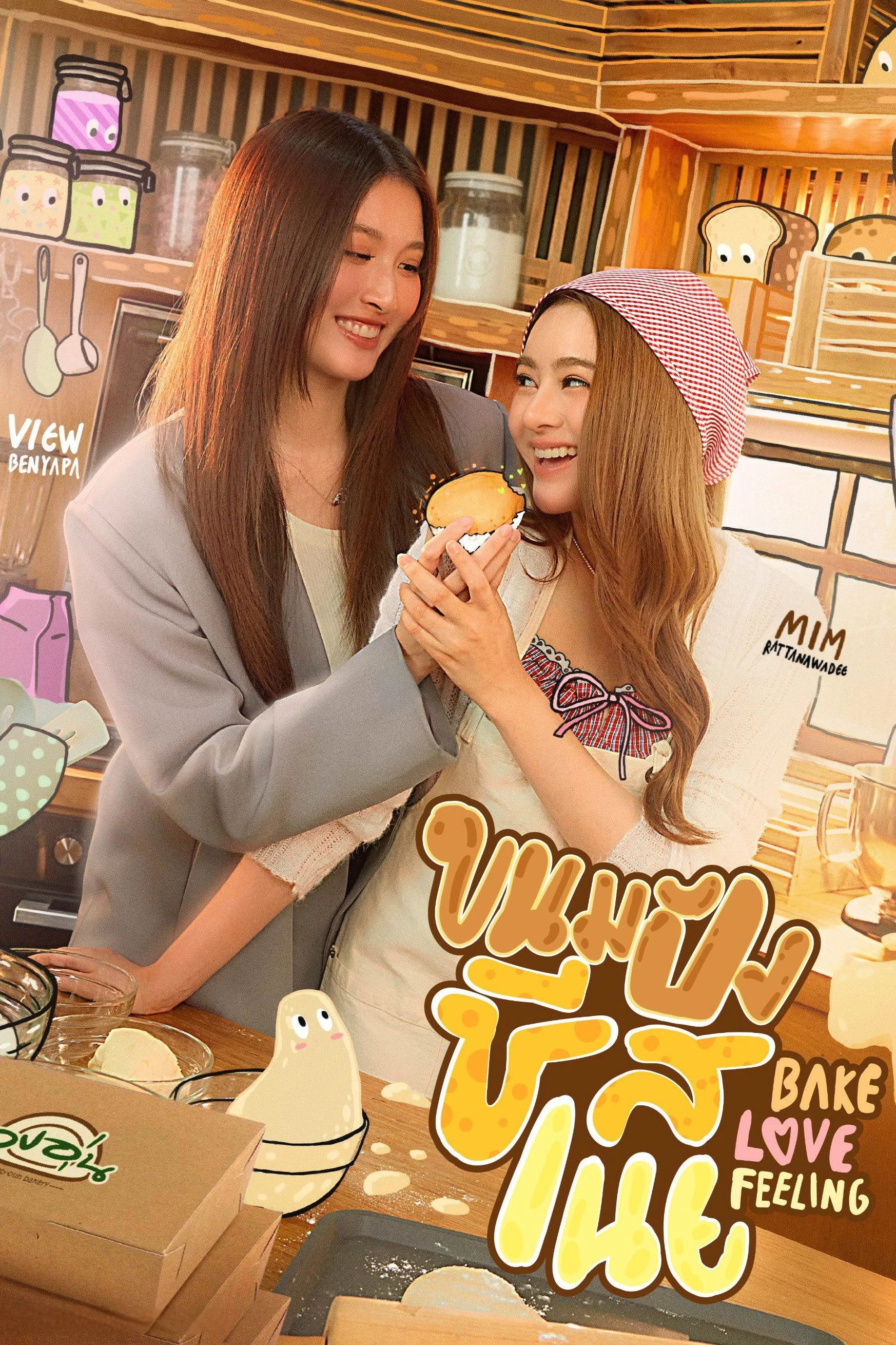 Bake Love Feeling