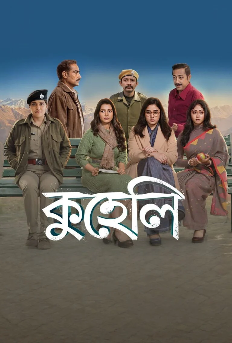 Kuheli