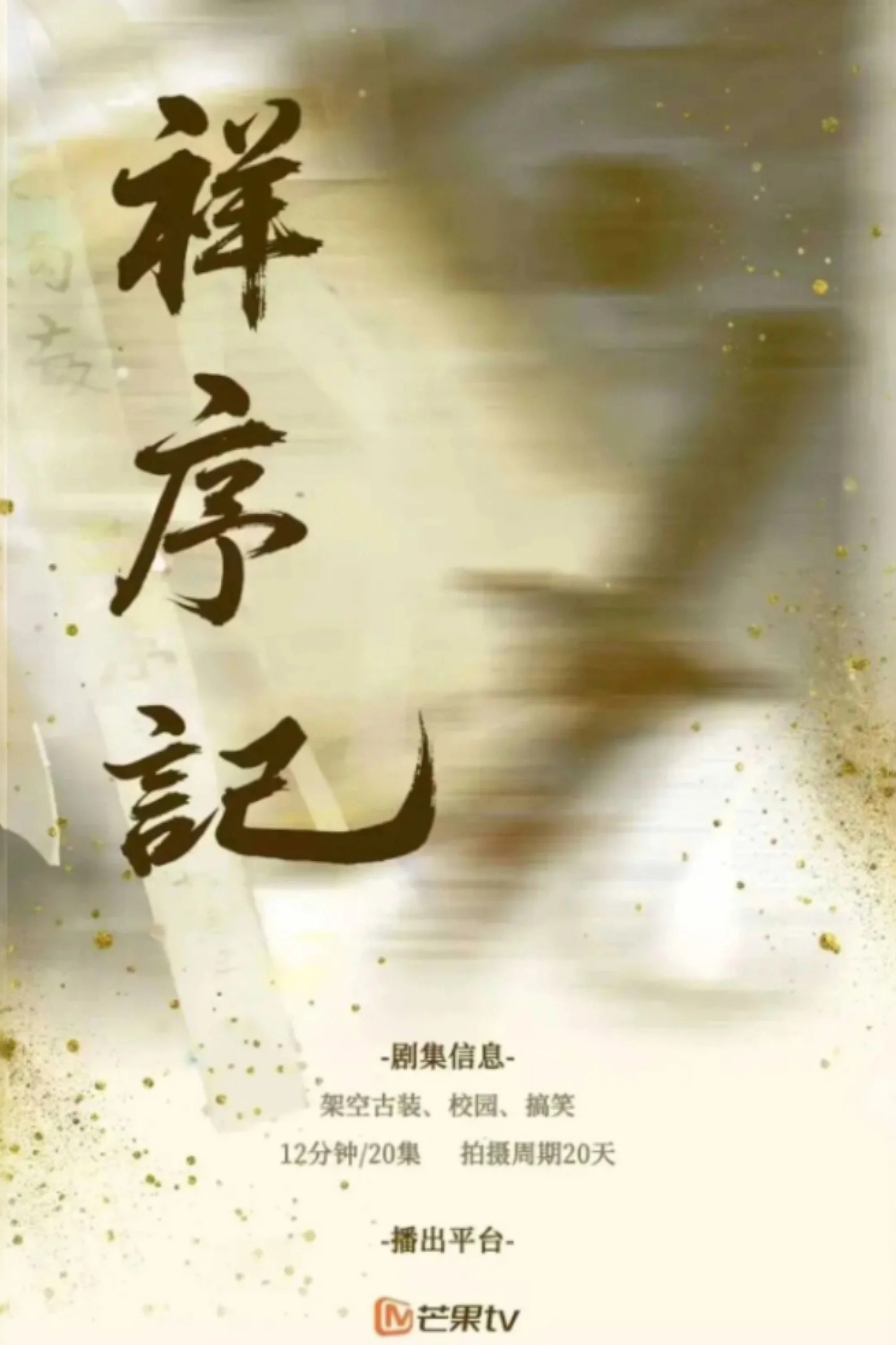 Xiang Xu Ji