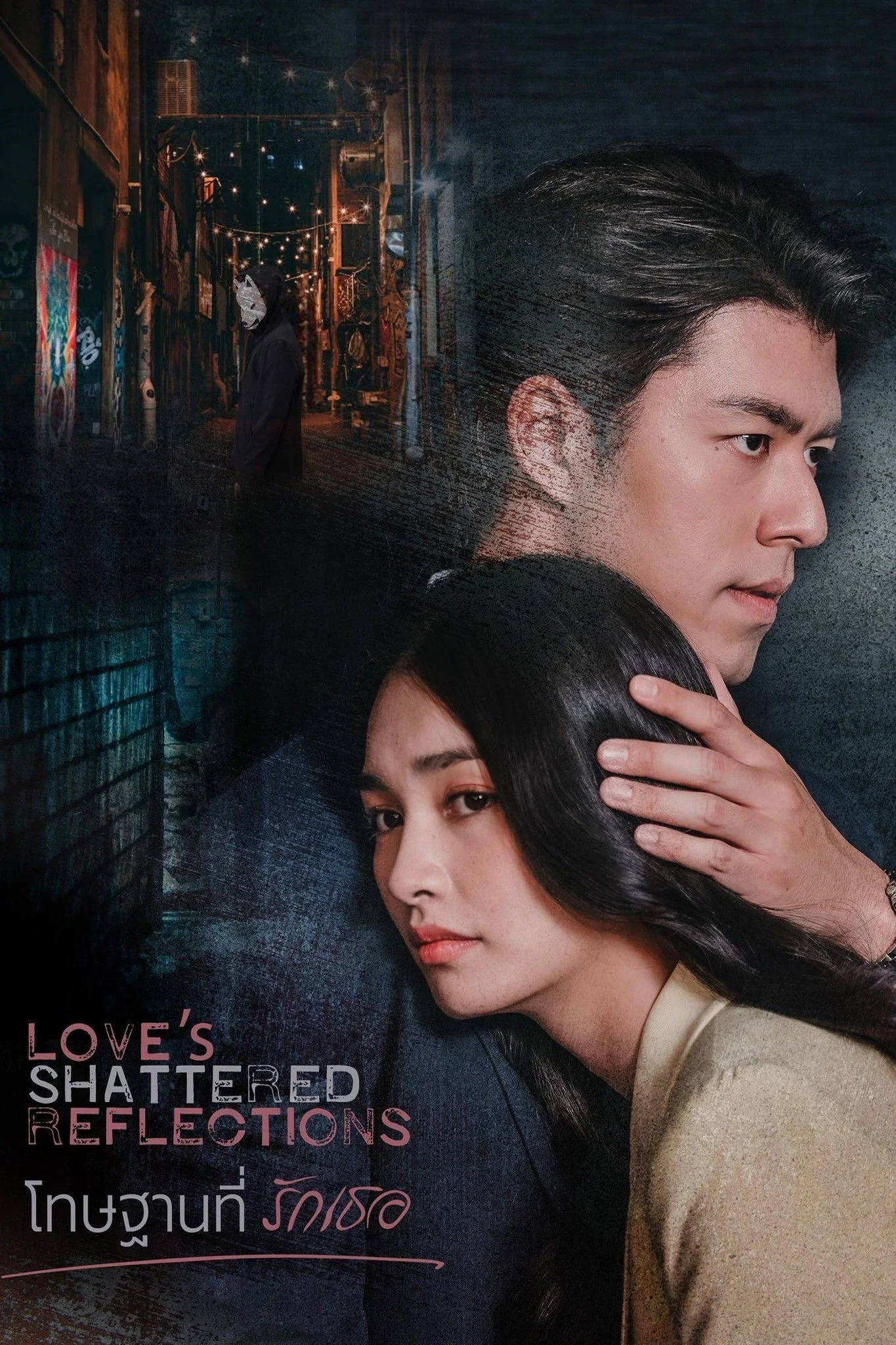 Love's Shattered Reflections
