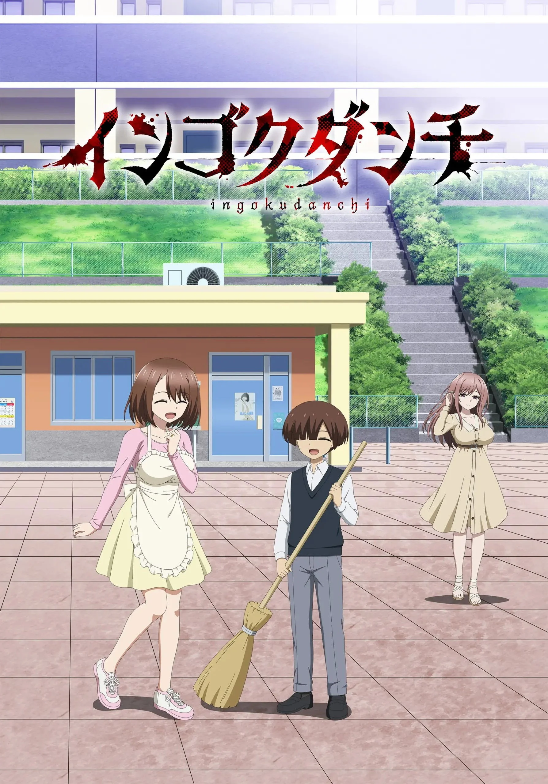 Ingoku Danchi: Deviant's Apartment Complex