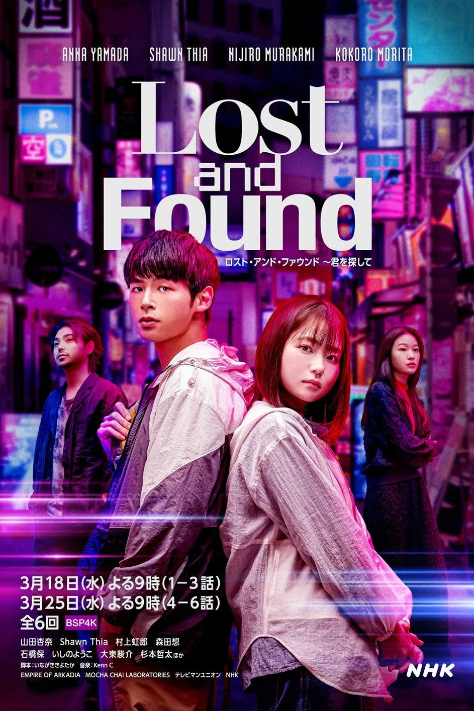 Lost and Found