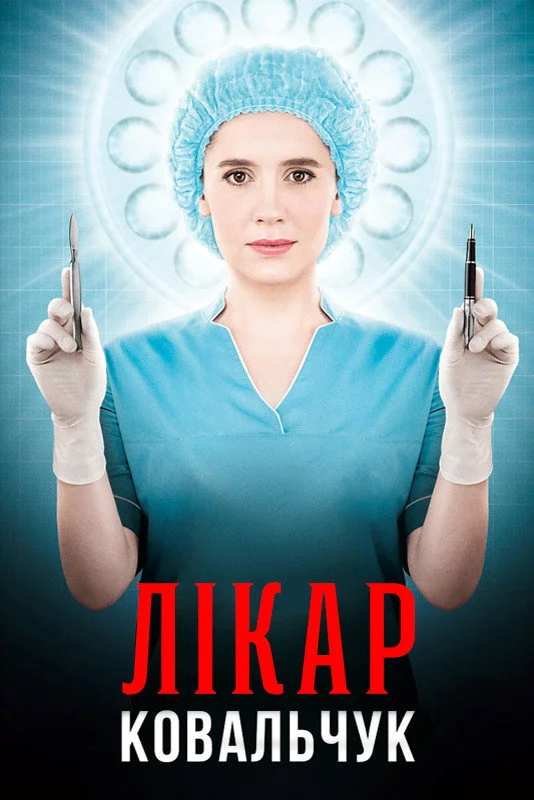 Ukrainian