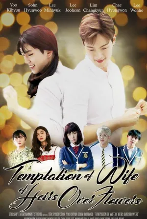 Temptation of the Wife of Heirs Over Flowers