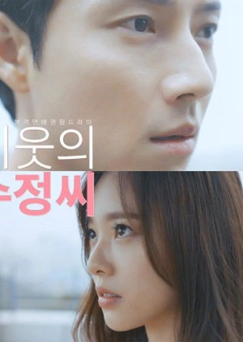 My Neighbor Soo Jung