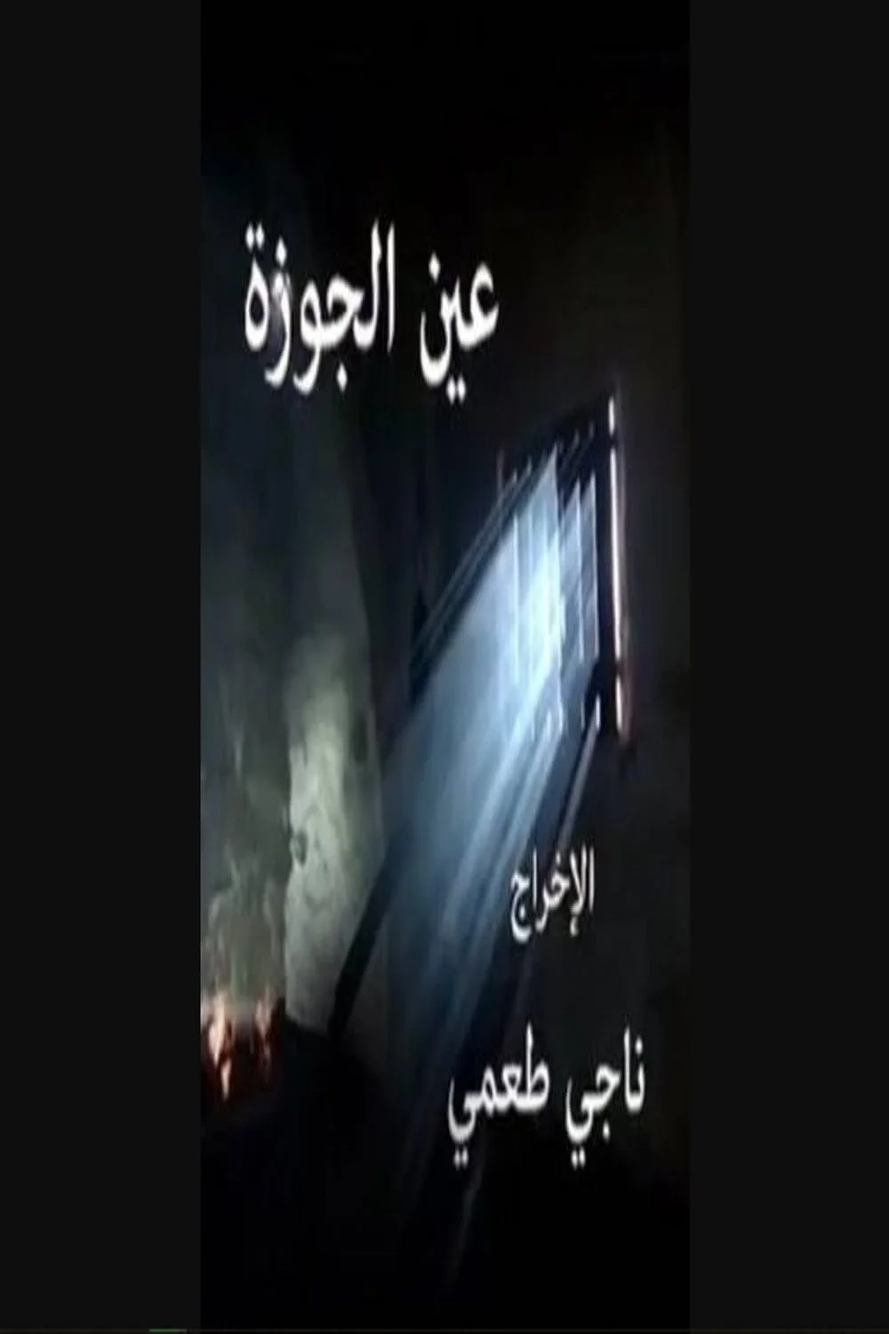 Syrian Arab Republic