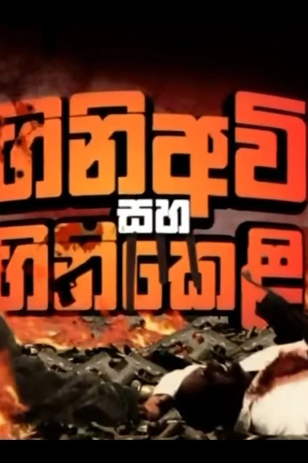 Sinhalese