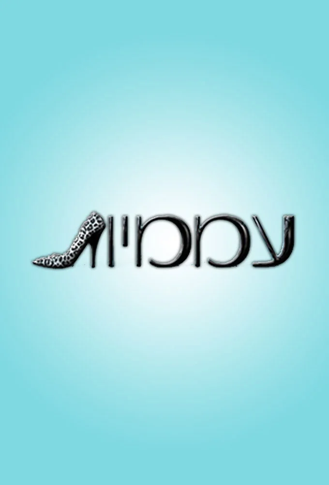 עממיות