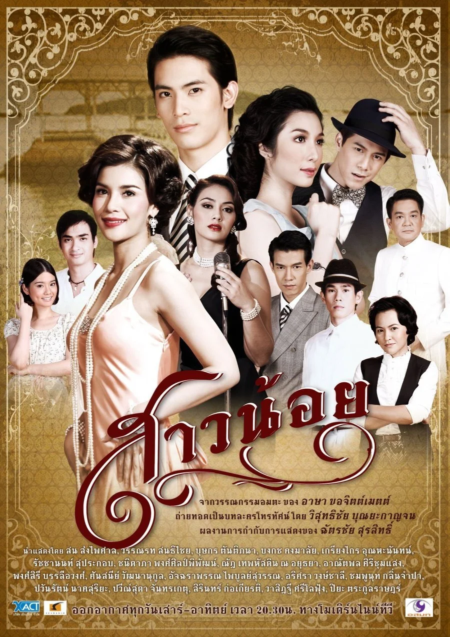 Thai