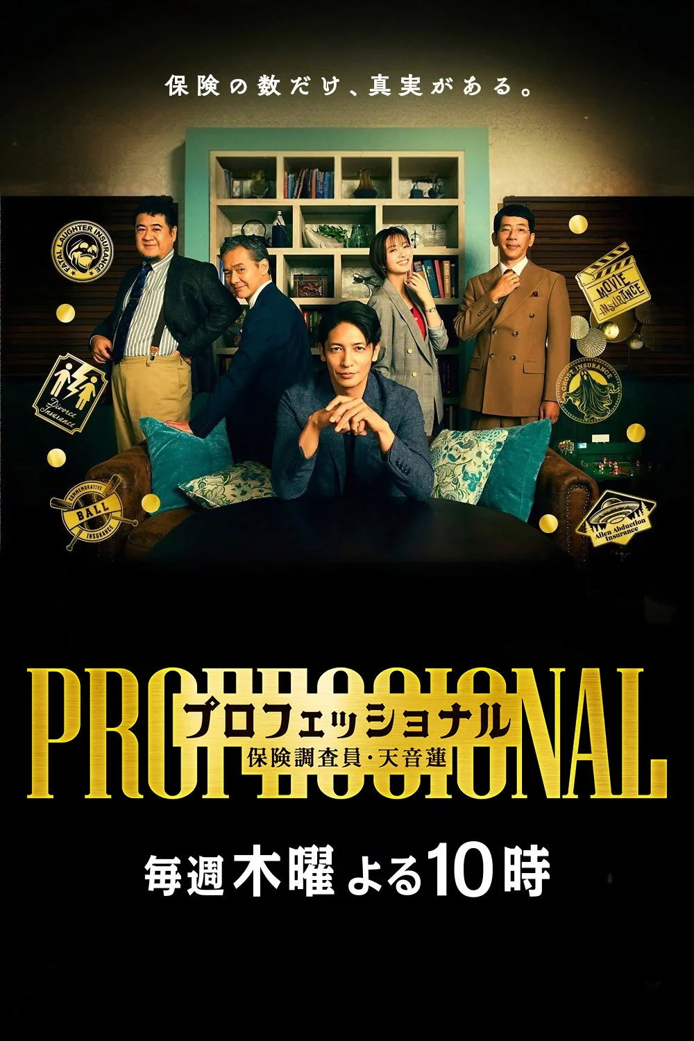 Professional