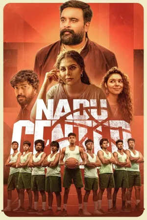 Nadu Center