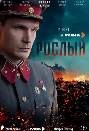Roslyi