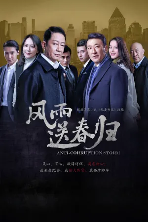 Anti-Corruption Storm