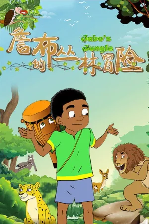 Jabu's Jungle