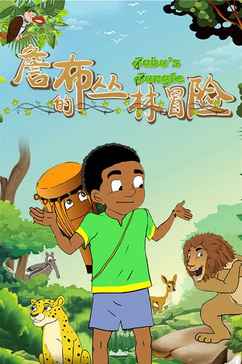Jabu's Jungle