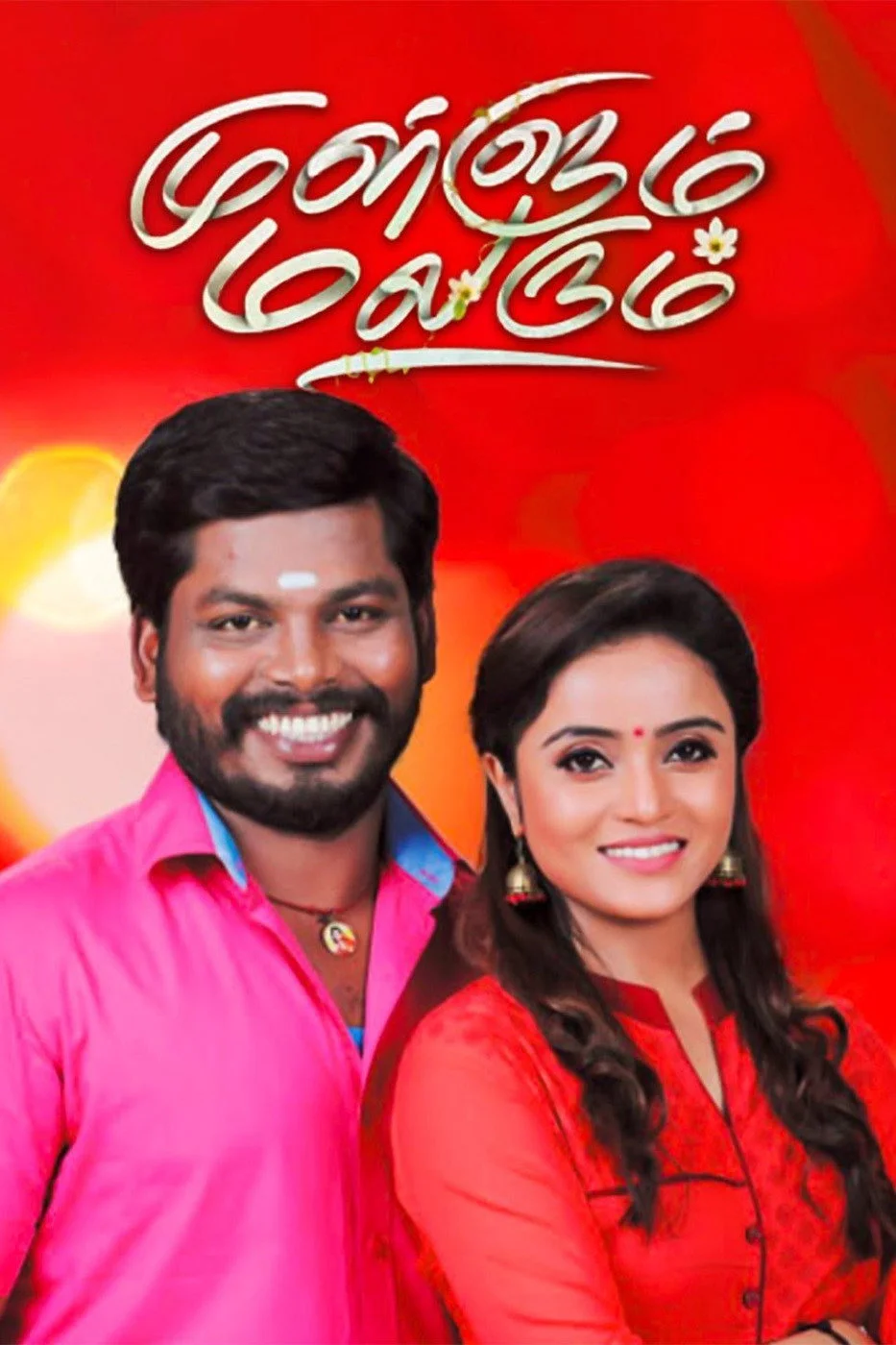 Tamil