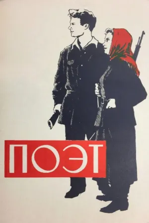 Poet
