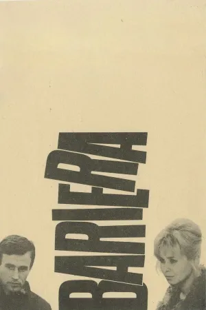 مانع