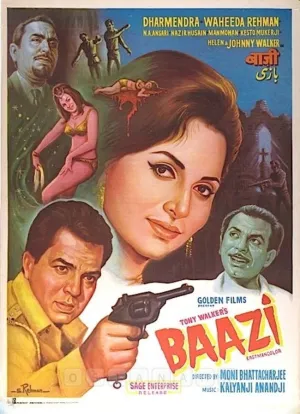 بازی