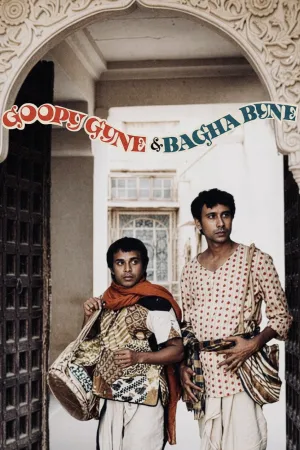 Goopy Gyne Bagha Byne
