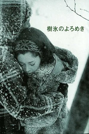ماجرای برفی