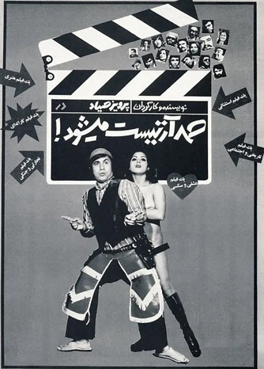 صمد هنرمند می‌شود