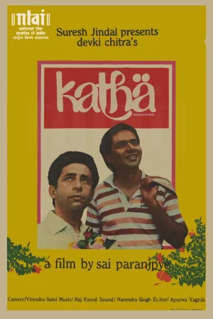کاتا
