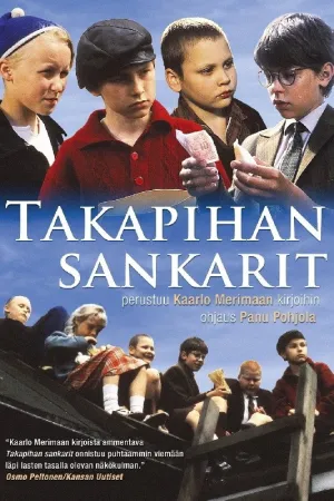 قهرمانان حیاط پشتی