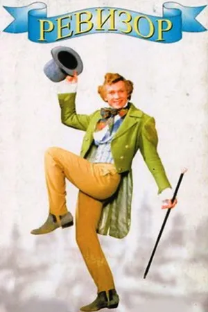 Revizorro