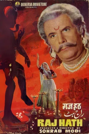 Raj Hath