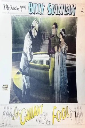 احمق شجاع