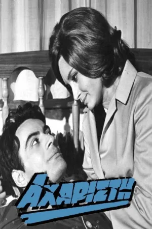 بی‌قدری