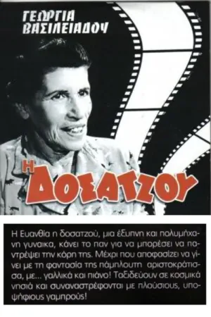 Tallywoman: Operation Groom