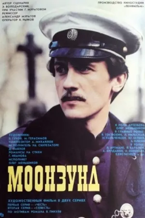 Moonsund