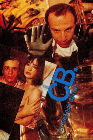 Wagon-Lit