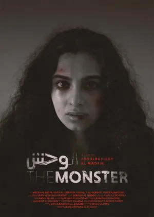 هیولا