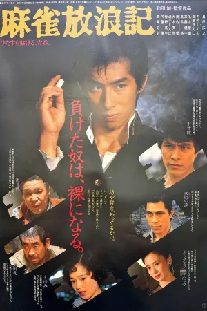 Mahjong Horoki