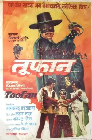 طوفان