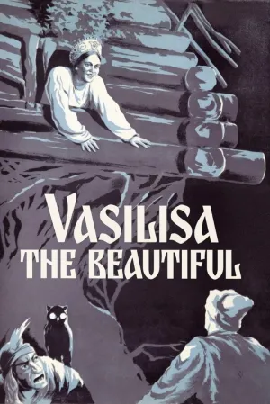 واسیلیسا زیبا